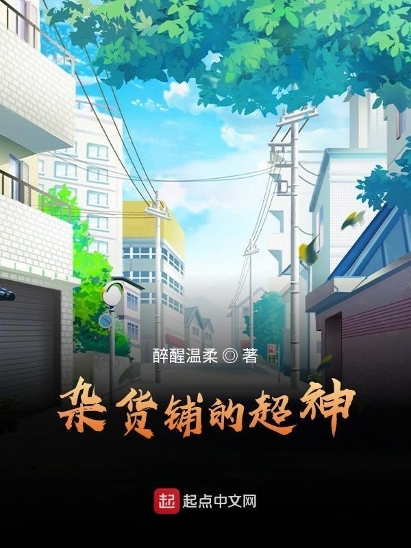 提前充值百亿我氪出满级女帝