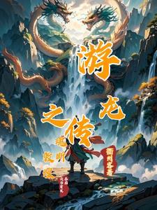 他怒斩神明 笔趣阁