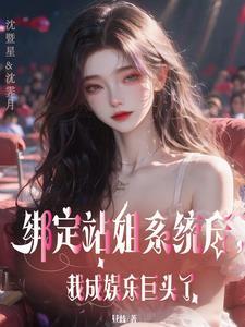 重生香港豪门弃子