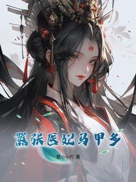 妙手医生简介