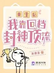 洪荒之我是鸿钧师傅