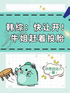 千仞雪和胡列娜是一个人吗