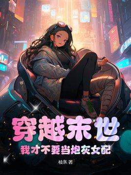 替弟从军五载