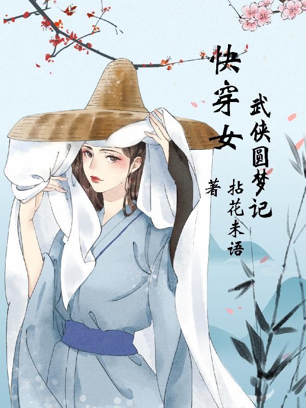 穿越的乾坤袋全文免费阅读笔趣阁最