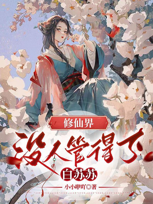 异世界放纵日记无删减