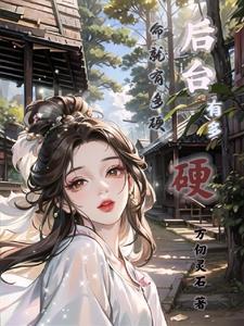 居然能自己修炼笔趣阁