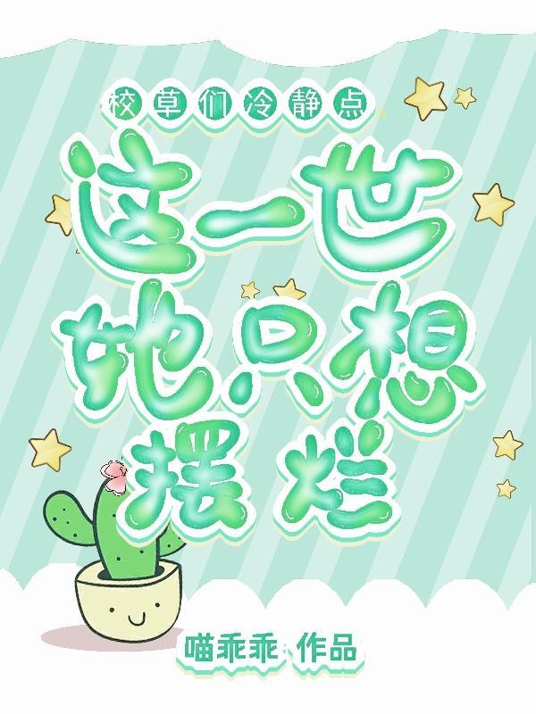 美人青云路秦峰免费