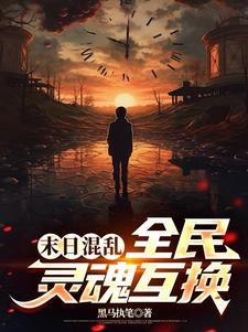 特种兵开局养猪