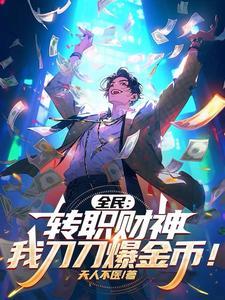 醉枕红颜厉元朗在线阅读