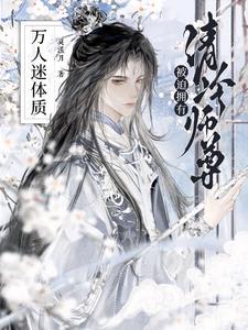 无限绿帽轮回系统笔趣阁