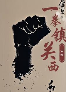 九阳傲世九重天1~30