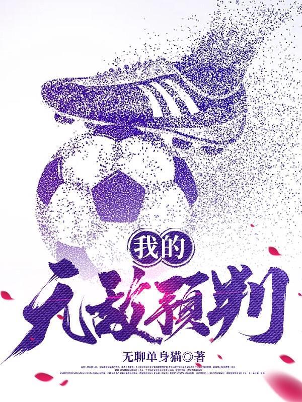 教导培训?谁教你这么改机娘的笔趣阁