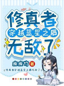 从荒野开始的诸天轮回免费阅读