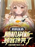 剑娘宠物