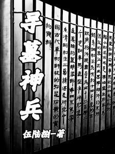 花楹记剑断春秋