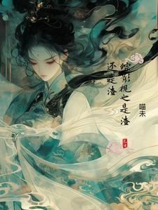 聚宝盆成精后我抢了个古代男友免费阅读
