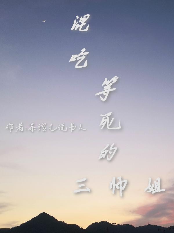 我的媚骨妈妈txt笔趣阁免费阅读