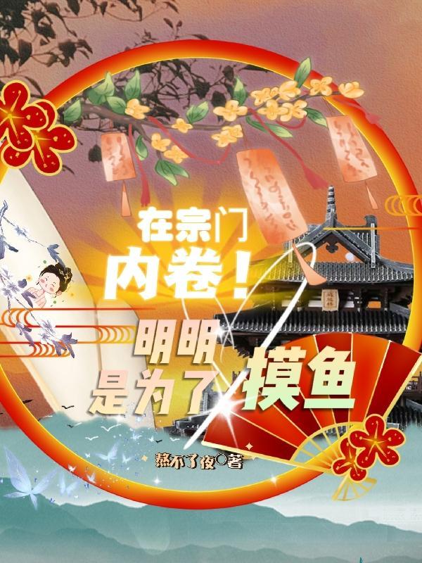 美母支配权125笔趣阁最新章节