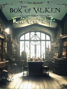 万古神莲叶云凡大结局是什么