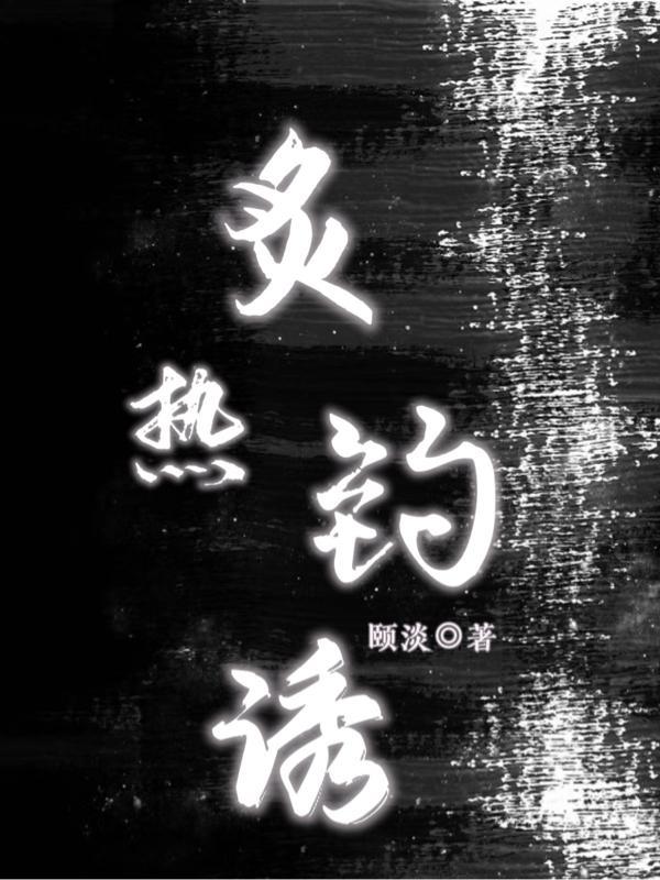 韩娱之保镖jv2836