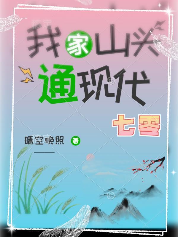 娘亲给儿生个娃全集免费观看