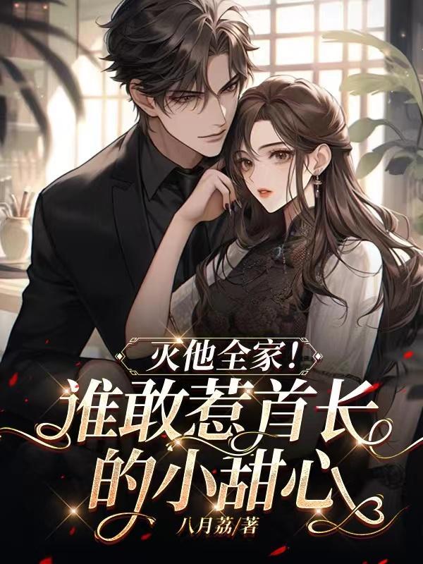 潘多拉密迷