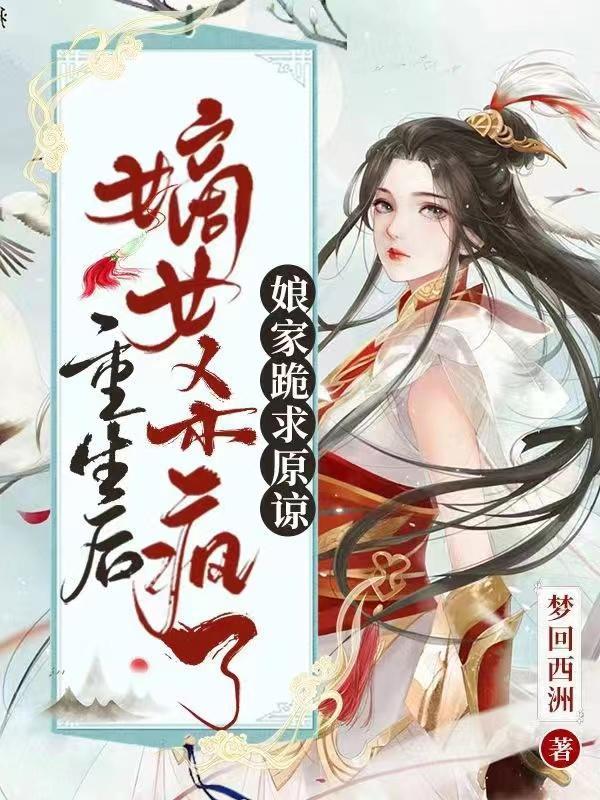 平行世界中的魔法少女们百度百科