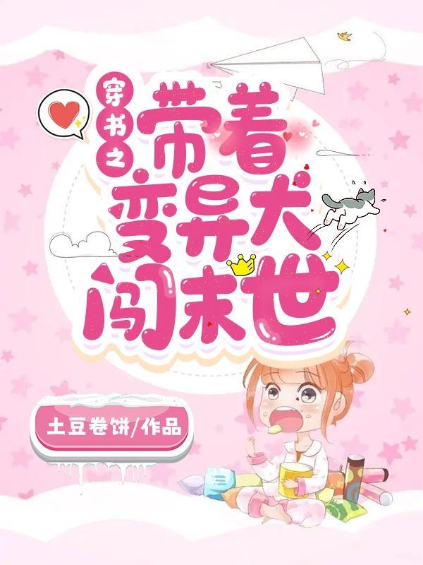 霍都小妾之女侠黄蓉传在线阅读