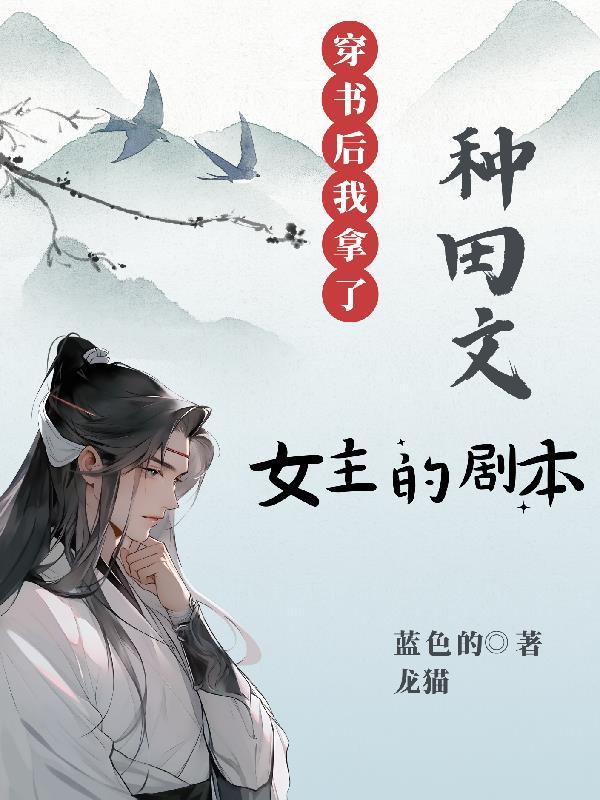 无尽繁殖产卵的世界文