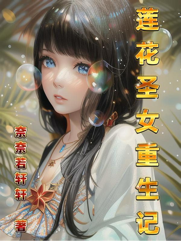 周扶妖的禁忌为何物