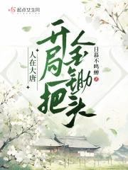 深渊之主梦