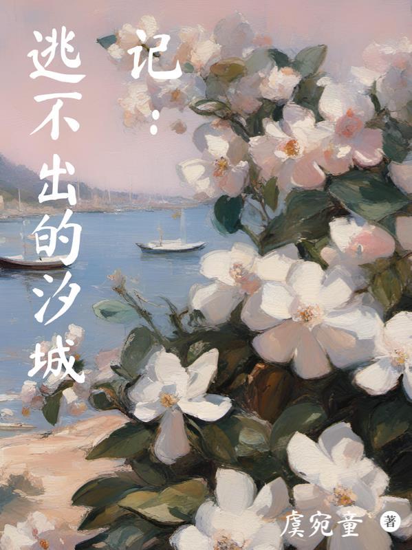 伊凡是哪本书里的人物