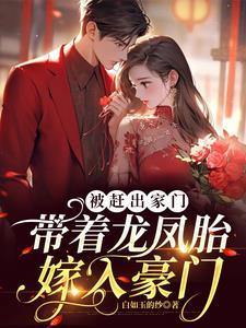 夫人假死后偷生三个娃 第2章