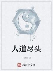 坏蛋的下场图片