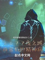牝魔乱世全文免费阅读