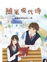 太古龙象诀苏月夕被男主推倒第几章?