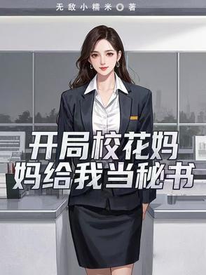 仙媳攻略楚清仪王老五最新章