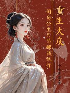 我的可爱老婆动漫免费观看