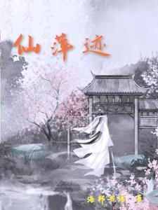 梁山女侠传14