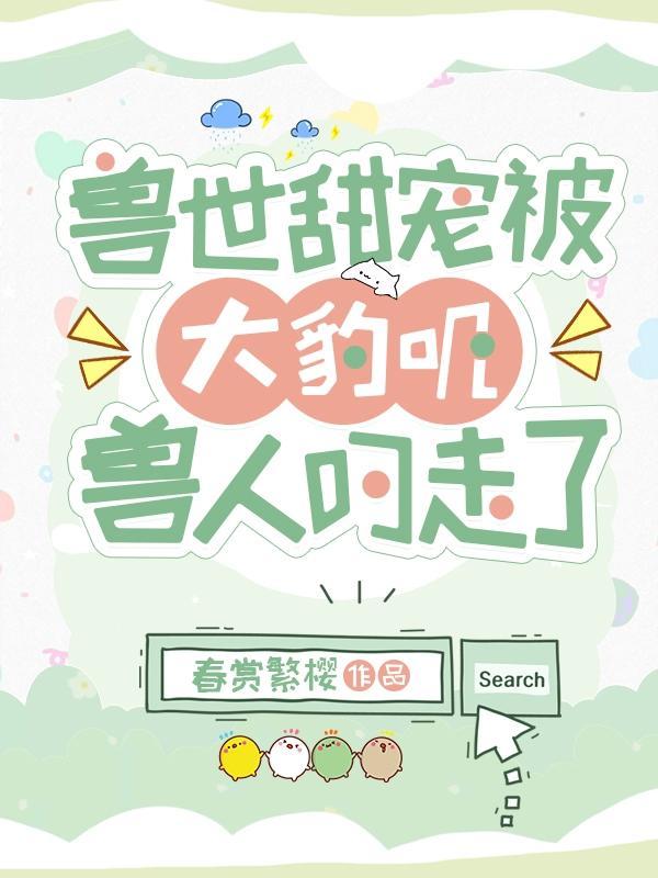 斗罗之暗黑邪魔虎