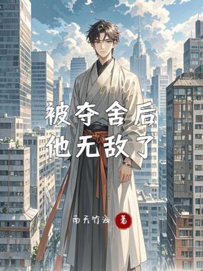出轨的人生