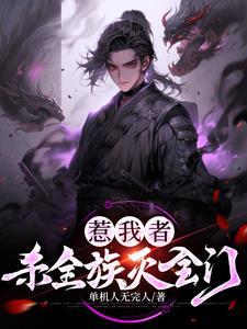 神女无心全集