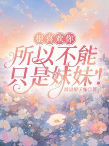 和后妈一块生活