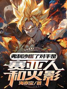 守墓四年却意外唤醒七大神兽