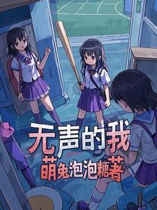 我欺男霸女的黑帮生涯免费阅读无弹窗