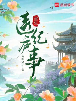 我的校花女友叶子刘伟