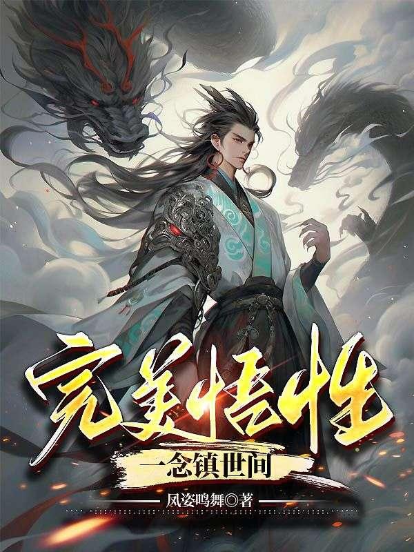 穿越成为夏油杰的