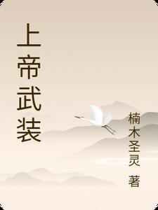 无职转生到异世界就拿出真本事百科