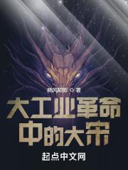 南宋之工业革命
