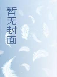 了不起的修仙模体修功法